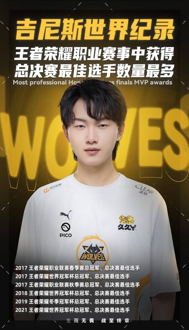 守备